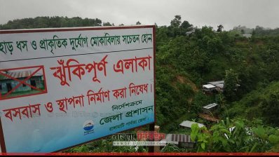 ঝুঁকিতে বসবাসকারীদের সরিয়ে নিতে রাঙামাটিতে অভিযান