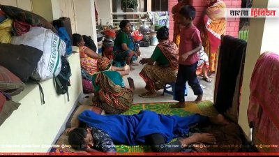 আশ্রয়কেন্দ্রে থাকা লোকজন