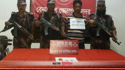 বেনাপোল সীমান্তে এক কেজি স্বর্ণের বারসহ পাচারকারী আটক