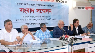 একাদশ জাতীয় সংসদ নির্বাচনে ভোট পড়ার হার নিয়ে সুজন-এর সংবাদ সম্মেলন