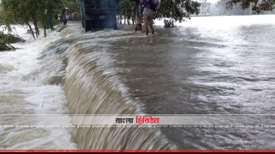 প্লাবিত হওয়া আরও এক সড়ক