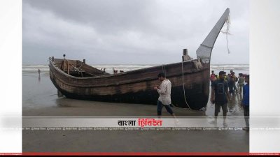 কক্সবাজারের সি-পয়েন্ট থেকে উদ্ধার হওয়া ট্রলার