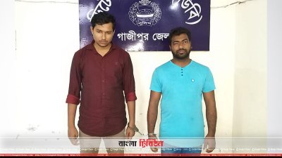 গ্রেফতার দুই চাঁদাবাজ