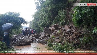 পাহাড় ধসে সড়ক যোগাযোগ বন্ধ