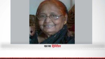 ফরিদপুরের সংরক্ষিত আসনের এমপি রুশেমা বেগম 