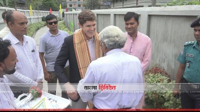 ঐতিহাসিক অক্সফোর্ড মিশন পরিদর্শনে মার্কিন রাষ্ট্রদূত (ছবি&ndash; প্রতিনিধি)
