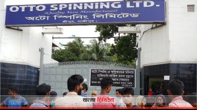 অটো স্পিনিং কারখানা