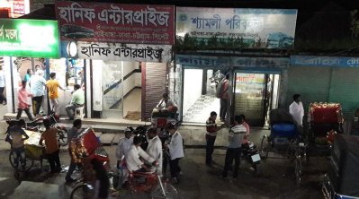 বাস কাউন্টার 