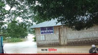 প্লাবিত এলাকা
