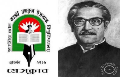 ‘বঙ্গবন্ধুকে’ নিয়ে জাককানইবি প্রেসক্লাবের প্রবন্ধ আহ্বান