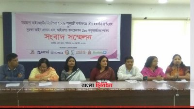 কর্মক্ষেত্রে যৌন হয়রানি প্রতিরোধ ও সুরক্ষা আইন প্রণয়নের দাবি