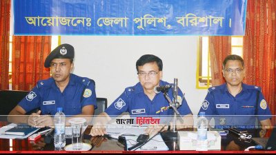 বরিশাল জেলা পুলিশ সুপার