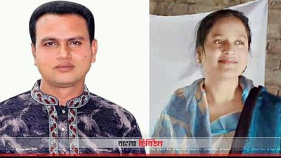 আশরাফ হোসেন ঝন্টু ও হোসনে আরা বেগম 