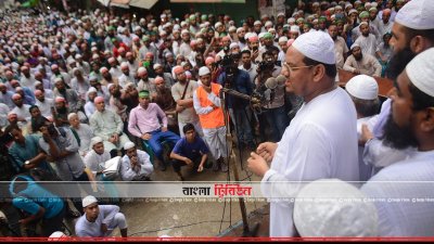 বক্তব্য রাখছেন চরমোনাই পীর