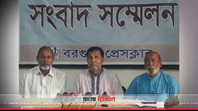 দুলাল শরীফের সংবাদ সম্মেলন