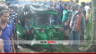 ট্রাকের ধাক্কায় অটোরিকশা চালকসহ চার জন নিহত