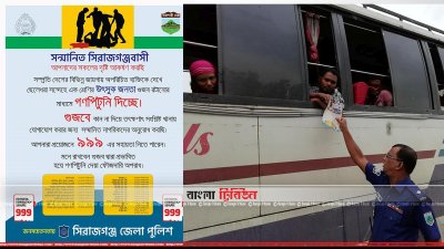 ছেলেধরা সন্দেহে গণপিটুনি প্রতিরোধে লিফটেল বিতরণ করছেন পুলিশ কর্মকর্তা