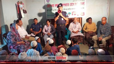 ছেলেধরা গুজব রোধে আলোচনা সভা
