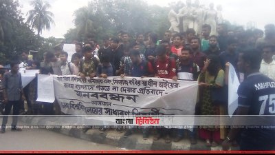 ক্যাম্পাসে ডেঙ্গু প্রতিরোধে পদক্ষেপ নেওয়ার দাবি ঢাবি শিক্ষার্থীদের