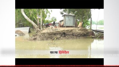 বন্যার পানি কমতে শুরু করেছে
