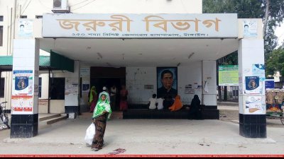 টাঙ্গাইল জেনারেল হাসপাতাল
