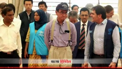 রোহিঙ্গা ক্যাম্প পরিদর্শন করলেন জাপানের পররাষ্ট্রমন্ত্রী