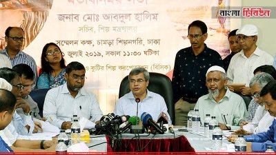 সাভারে ট্যানারি শিল্পনগরী ও লবণ ইস্যুতে মতবিনিময় করেন শিল্পসচিব মো. আবদুল হালিম