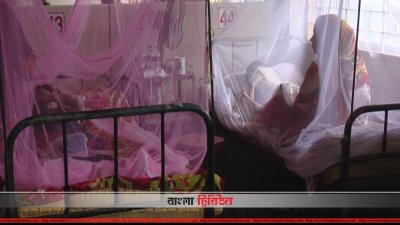 নারায়ণগঞ্জে ডেঙ্গুতে আক্রান্ত হয়ে ৭০ জন বিভিন্ন সরকারি ও বেসরকারি হাসপাতালে চিকিৎসা নিচ্ছেন