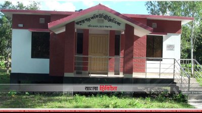 স্বাস্থসেবায় প্রতিষ্ঠিত হয়েছে কমিউনিটি ক্লিনিক