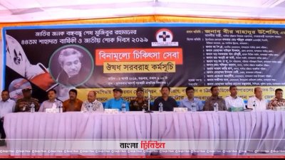 বিনামূল্যে চিকিৎসা সেবা ও ওষুধ বিতরণ কর্মসূচি