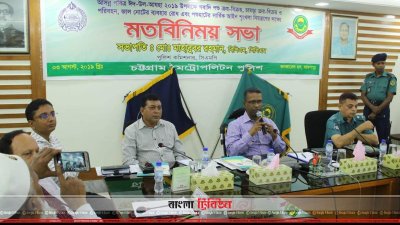 মতবিনিময় সভা