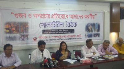 &lsquo;গুজব ও অপপ্রচার রোধে আমাদের করণীয়&rsquo; শীর্ষক গোলটেবিল বৈঠকে বক্তব্য রাখছেন মাহবুব-উল আলম হানিফ