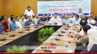 জেলা প্রশাসনের প্রস্তুতিমূলক সভা