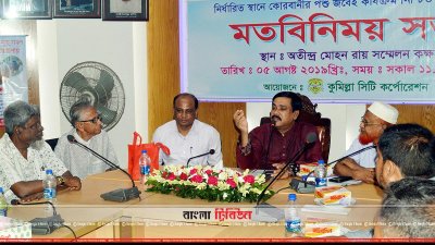কুসিকের বৈঠক