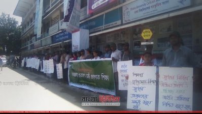 আন্তর্জাতিক যুব দিবস উপলক্ষে টিআইবি&rsquo;র মানববন্ধন