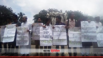 ঢাবিতে মানববন্ধন