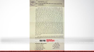 ইউএনও&rsquo;কে দেওয়া স্কুলছাত্রীর চিঠি (ছবি&ndash; প্রতিনিধি)