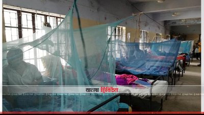 রাঙামাটি হাসপাতালে চিকিৎসাধীন ডেঙ্গু আক্রান্ত রোগী