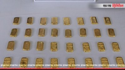 বেনাপোলে উদ্ধার করা সোনার বার