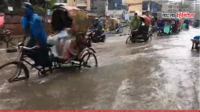 টানা বর্ষণে ঢাকায় জলাবদ্ধতা