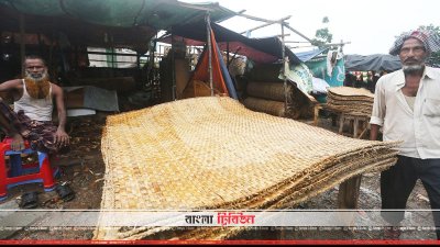 গোশতকে ধুলা-বালি থেকে রক্ষায় কাজে আসে মুর্ত্তার তৈরি চাটাই