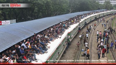 ট্রেনের ছাদে চড়ে ঈদযাত্রা