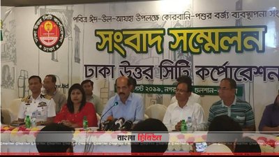 সংবাদ সম্মেলনে ডিএনসিসি মেয়র আতিকুল ইসলাম