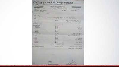 আদ্&zwnj;-দ্বীন হাসপাতাল থেকে ডেঙ্গু রোগীর ডেথ সার্টিফিকেট