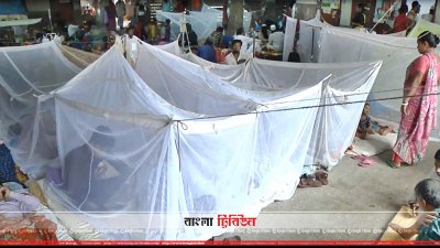 বরিশাল শেরেবাংলা মেডিক্যাল কলেজ হাসপাতালে ডেঙ্গু রোগী বাড়ছে