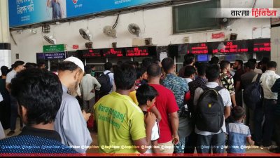 রবিবারের ট্রেনের অগ্রিম টিকিটের টাকা ফেরত নিচ্ছেন যাত্রীরা
