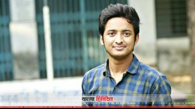 আরিফুল ইসলাম 