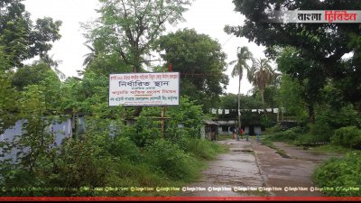খুলনা নিউজপ্রিন্ট মিলে বিদ্যুৎ কোম্পানির সাইনবোর্ড