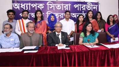 অধ্যাপক সিতারা পারভীন পুরস্কার প্রদান অনুষ্ঠান 