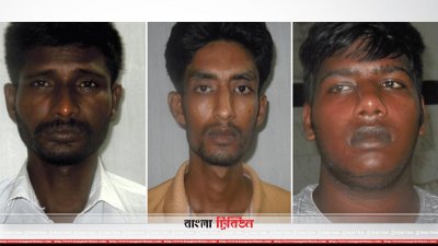 গ্রেফতার তিন জন